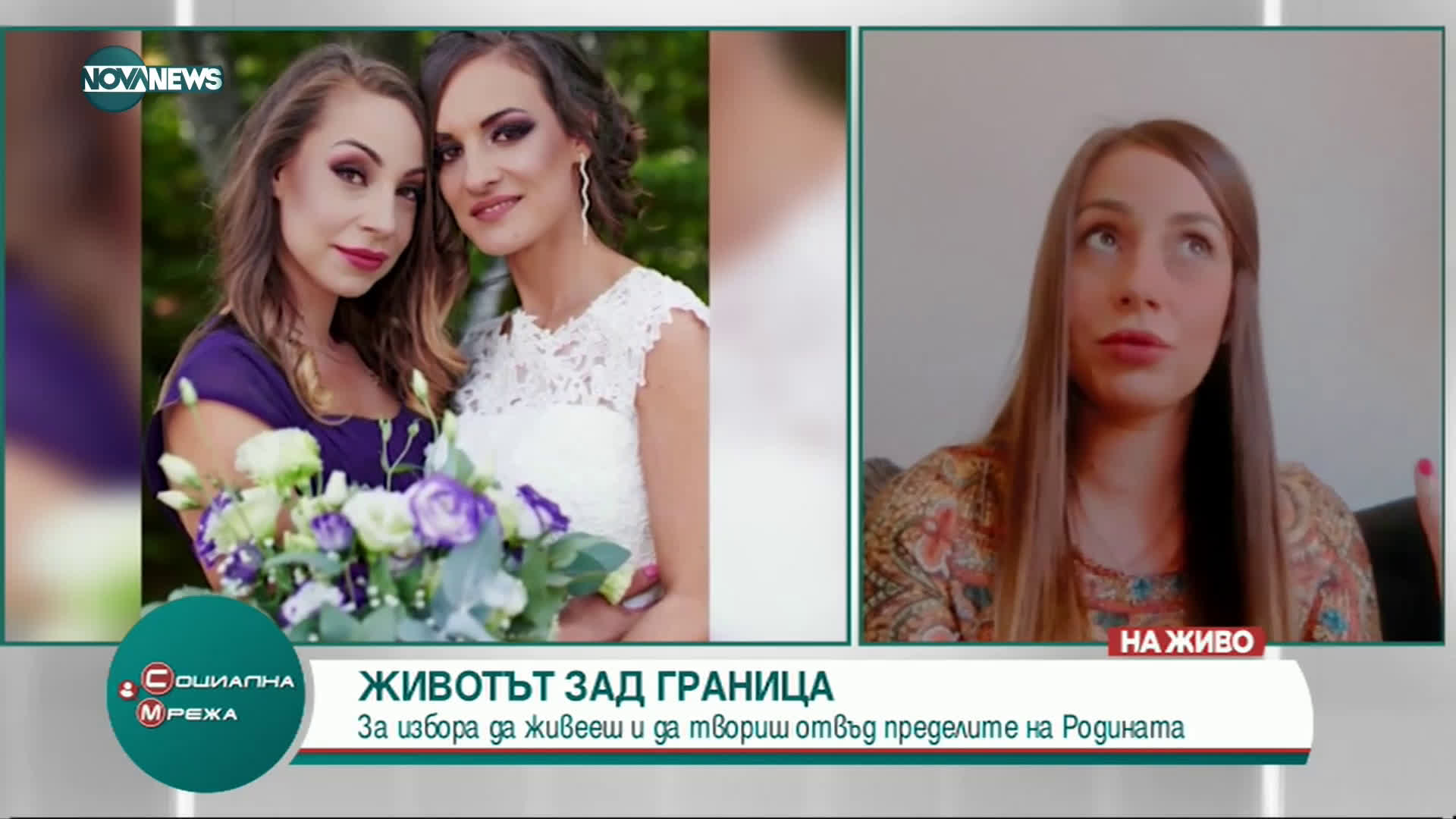 "Социална мрежа": Поли Хубавенска - посланикът на българския дух по света
