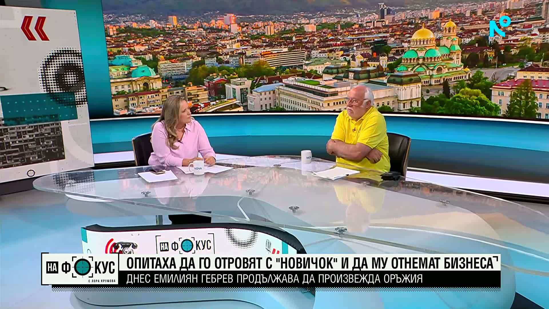 Емилиян Гебрев: Нашата отбранителна индустрия е доста развита и силна