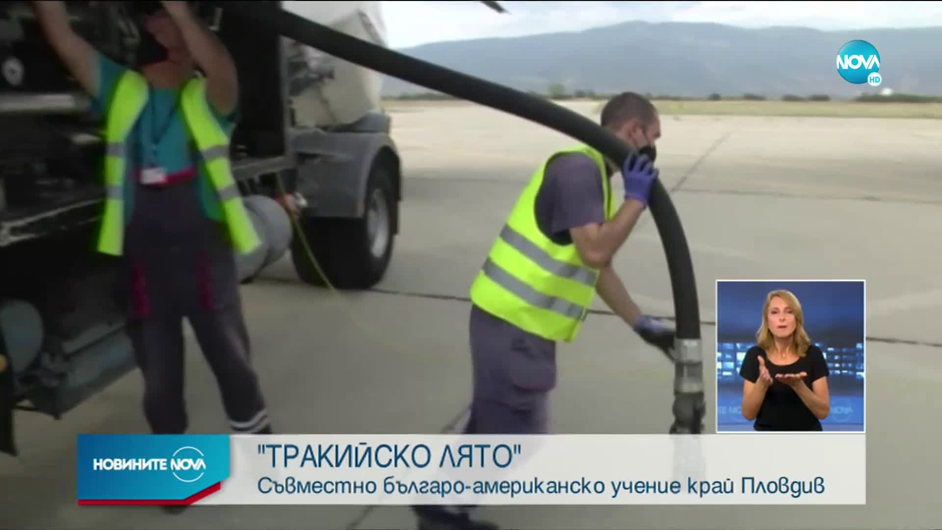 Съвместно българо-американско учение край Пловдив