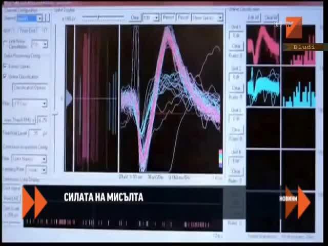 Каква е силата на мисълта! Уникaлно откритие