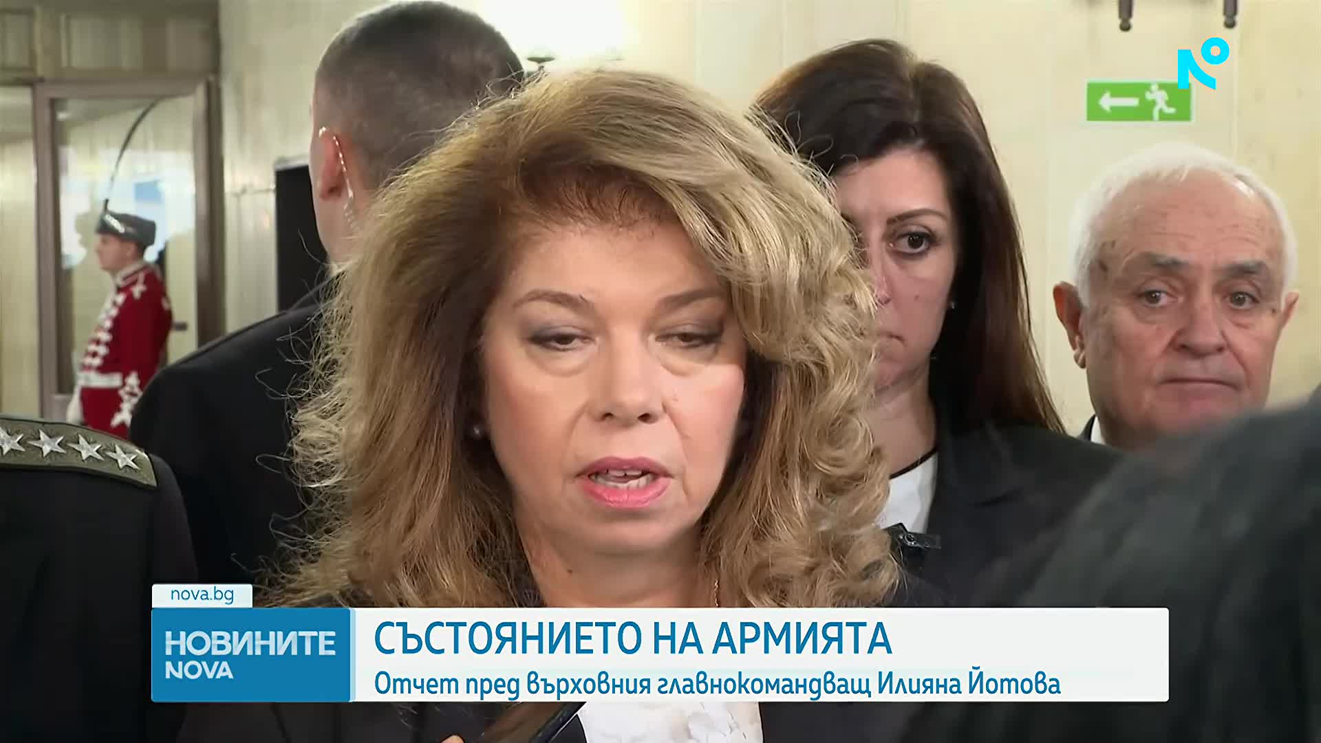 Състоянието на армията: Отчет пред върховния главнокомандващ Илияна Йотова