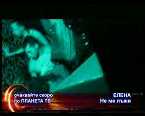 Новия Хит на Елена Паришева-Не ме лъжи[HQ]