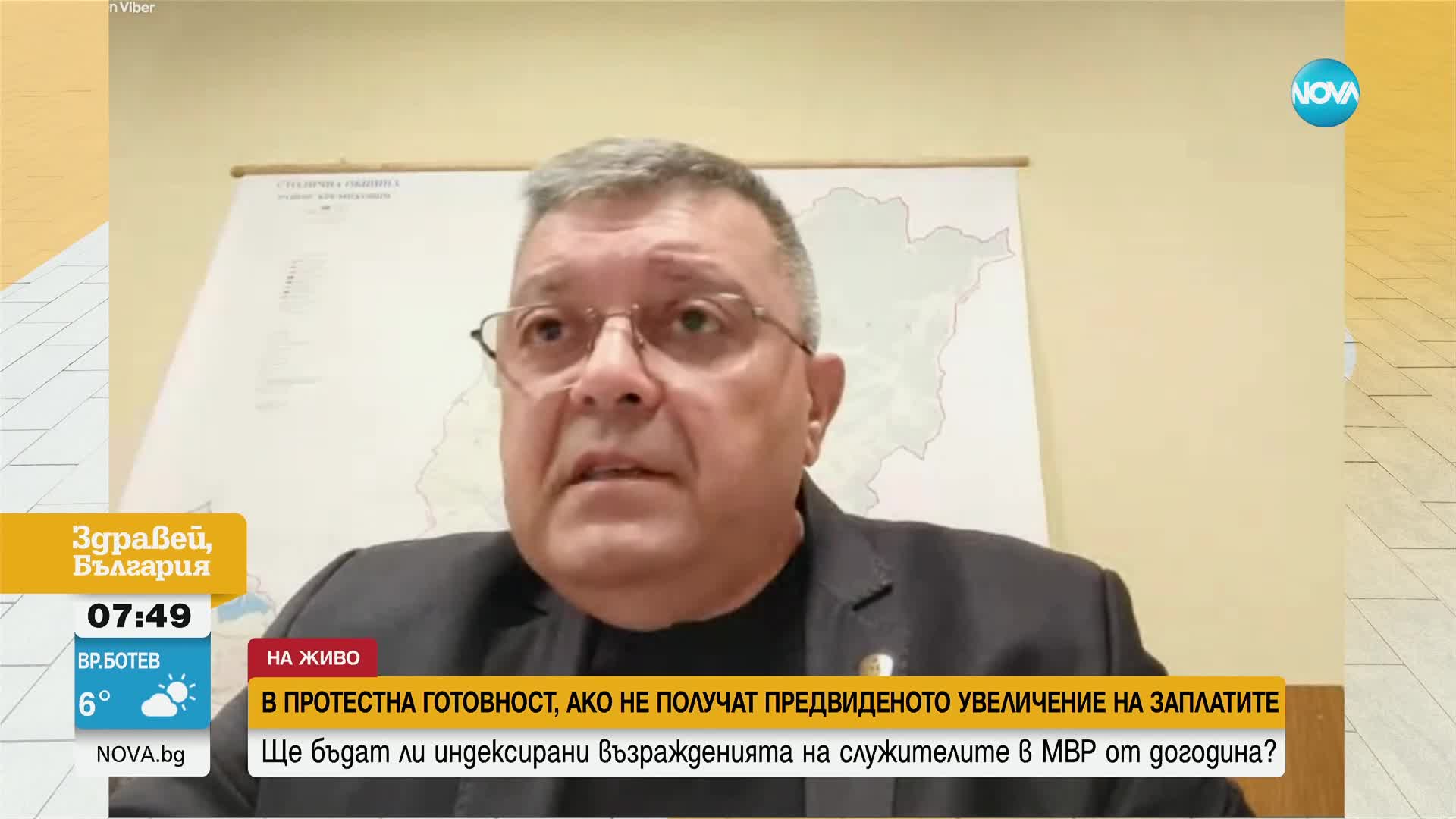 Служителите на МВР – в протестна готовност