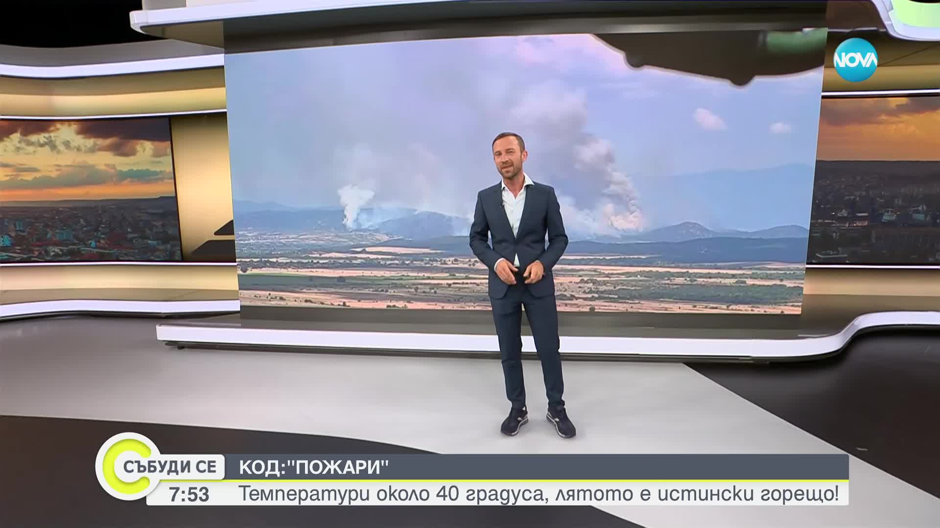 Прогноза за времето (13.07.2024 - сутрешна)