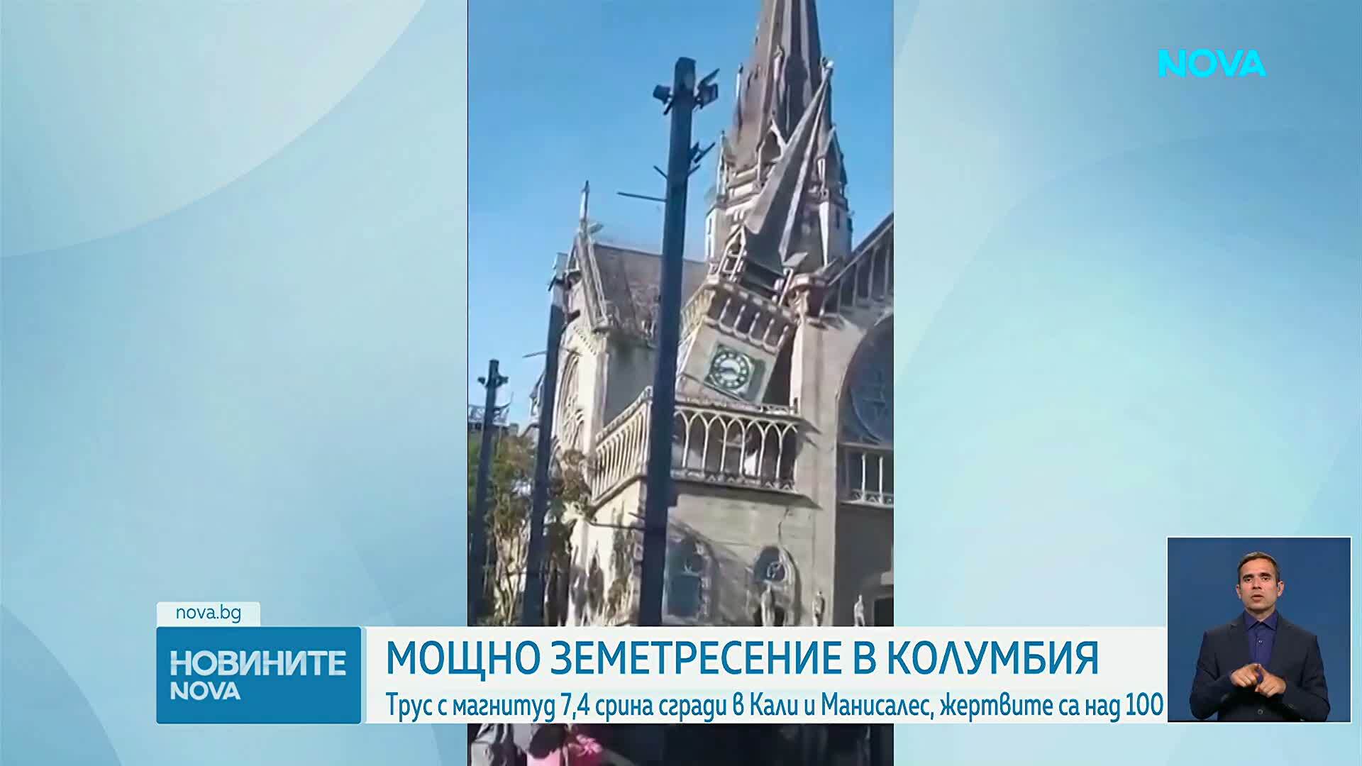 7,4 по Рихтер разтърси Колумбия, десетки са загинали