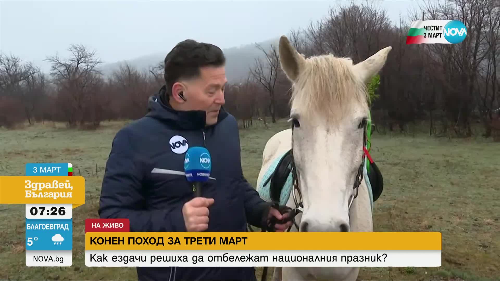 Ездачи отбелязват Деня на Освобождението с конен поход до Шипка