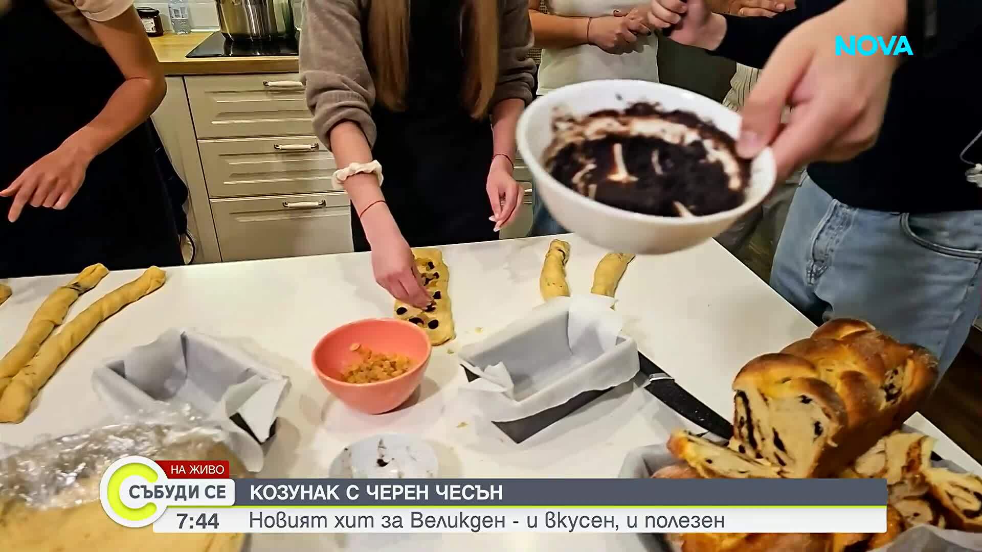 Козунак с черен чесън