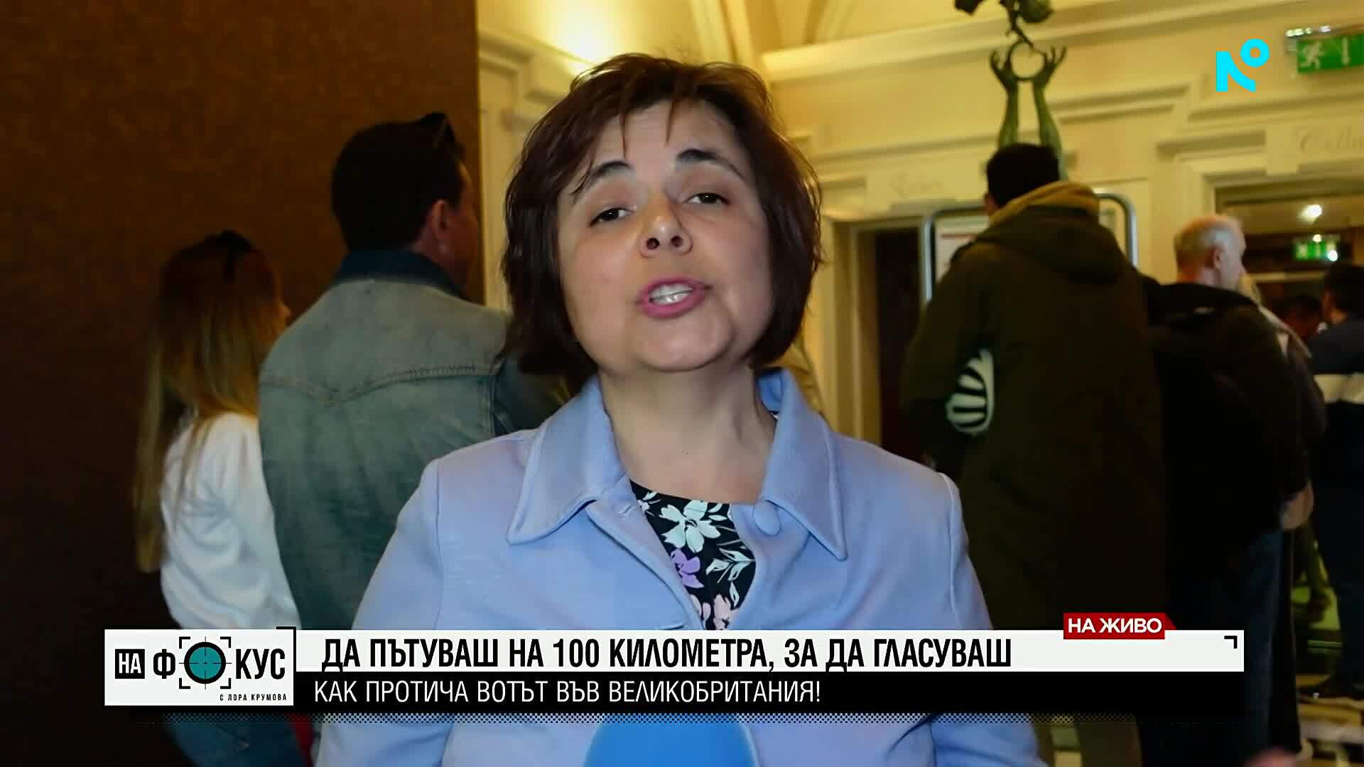 Да пътуваш над 100 километра, за да гласуваш: Как протича вотът във Великобритания