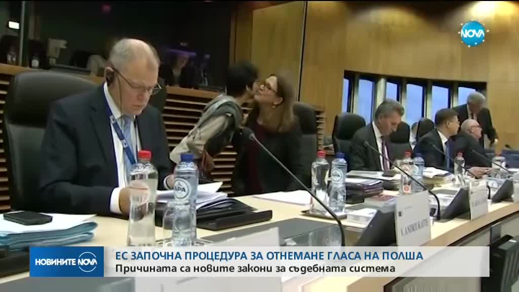 ЕК предложи Полша да остане без глас в ЕС