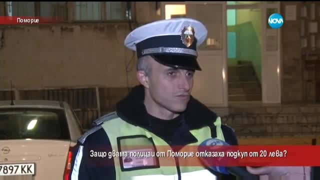 Полицаи от Поморие отказаха подкуп от пиян шофьор