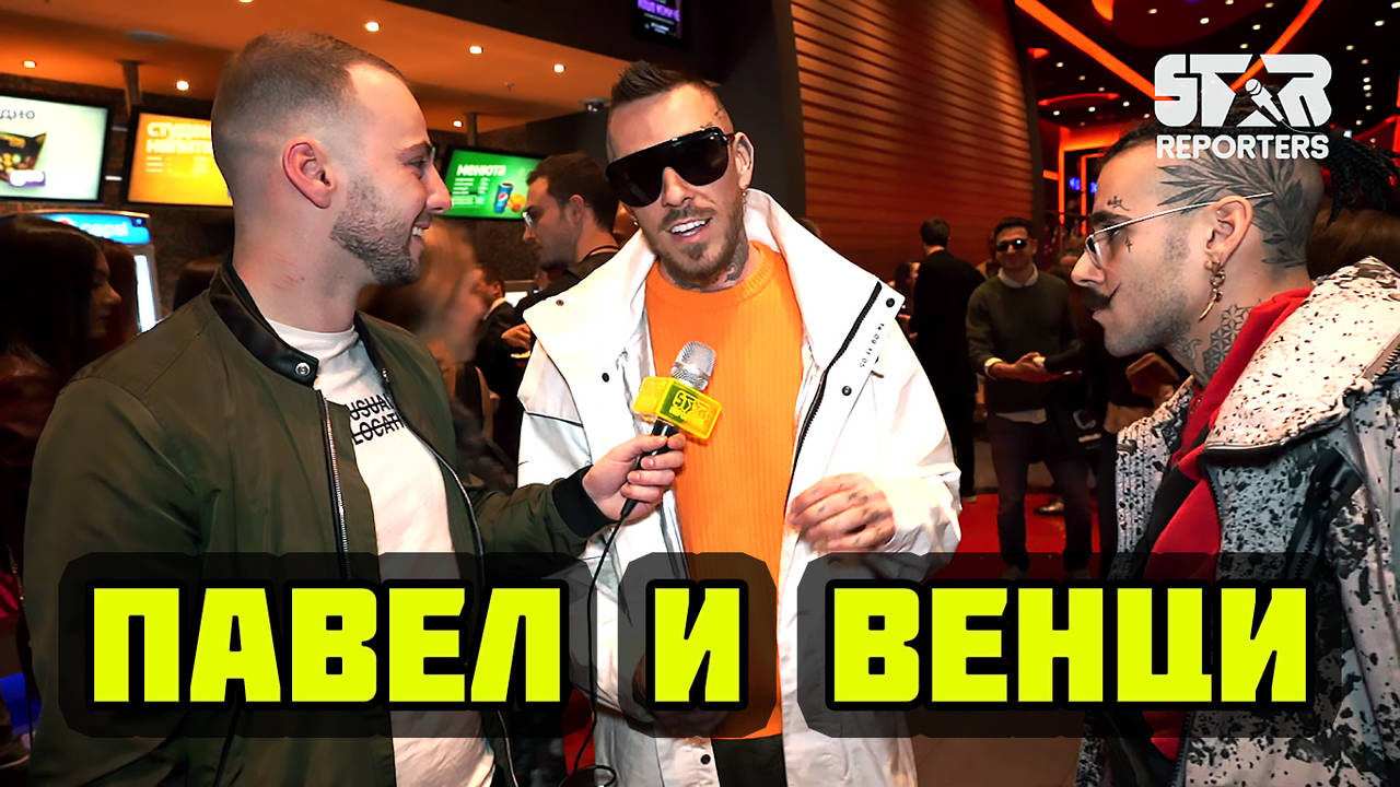 Павел и Венци: Правим хубава музика! Държим високо ниво!