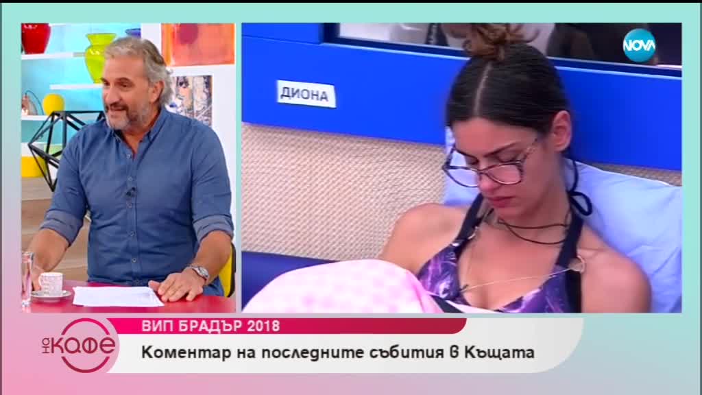 Патрашкова поставя диагноза на Кулагин - VIP Brother 2018