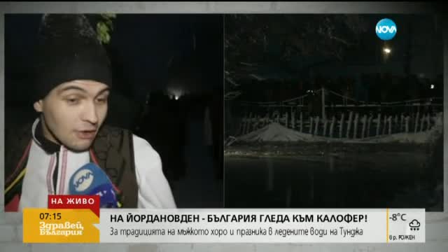 Стотици се събраха в Калофер за легендарното мъжко хоро
