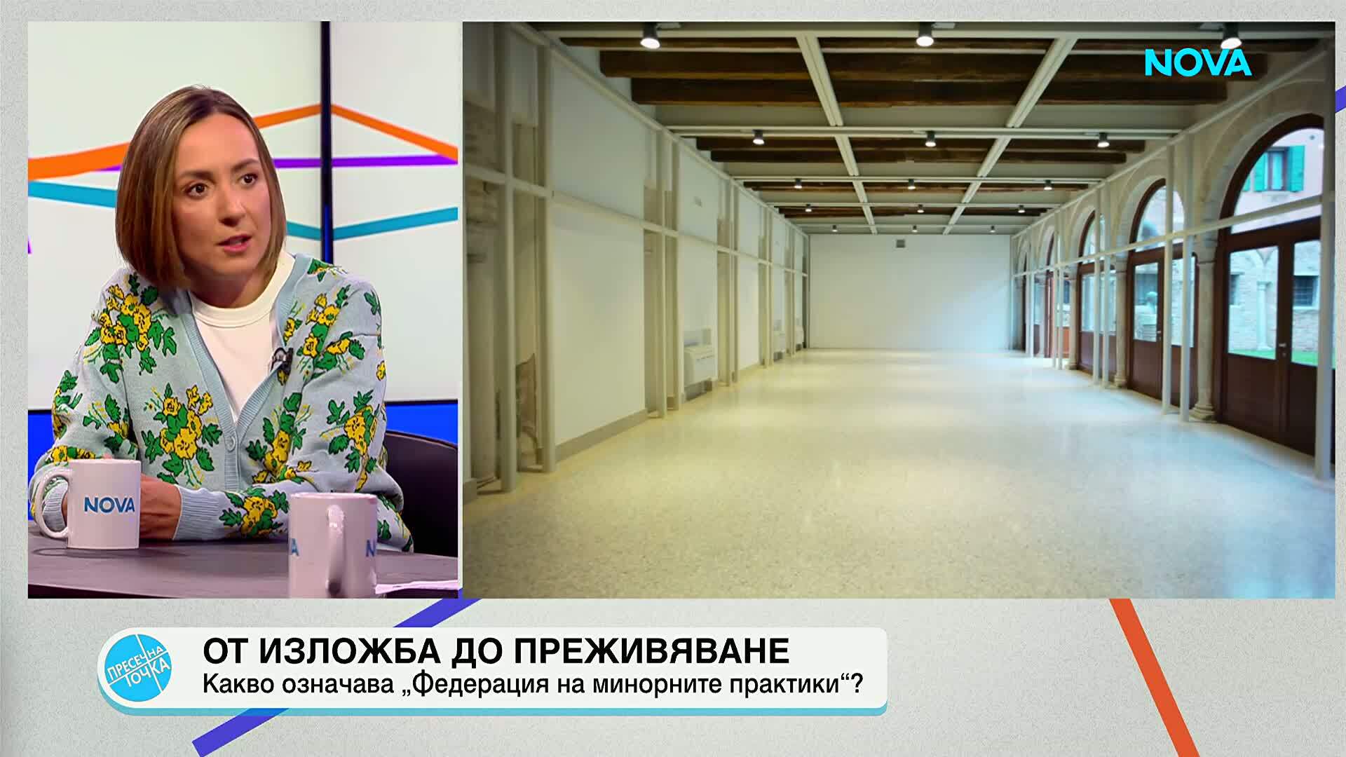 „Федерация на минорните практики“ съчетава изложба и преживяване