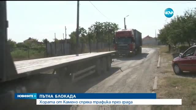 Жива пътна блокада край Бургас