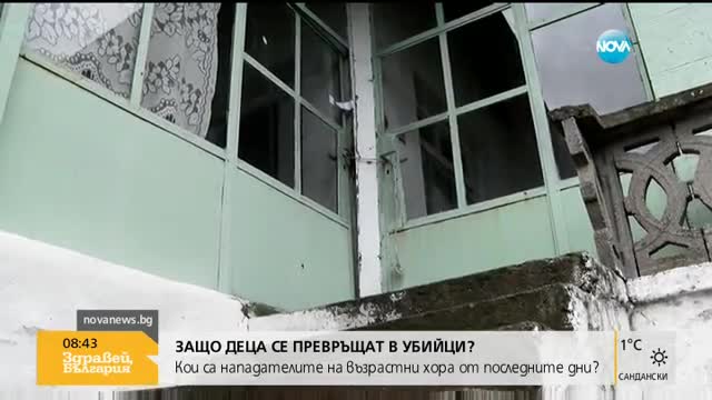 Защо деца се превръщат в убийци?