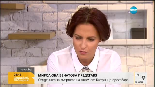 В „Миролюба Бенатова представя” очаквайте: Ранната Катуница – част 2