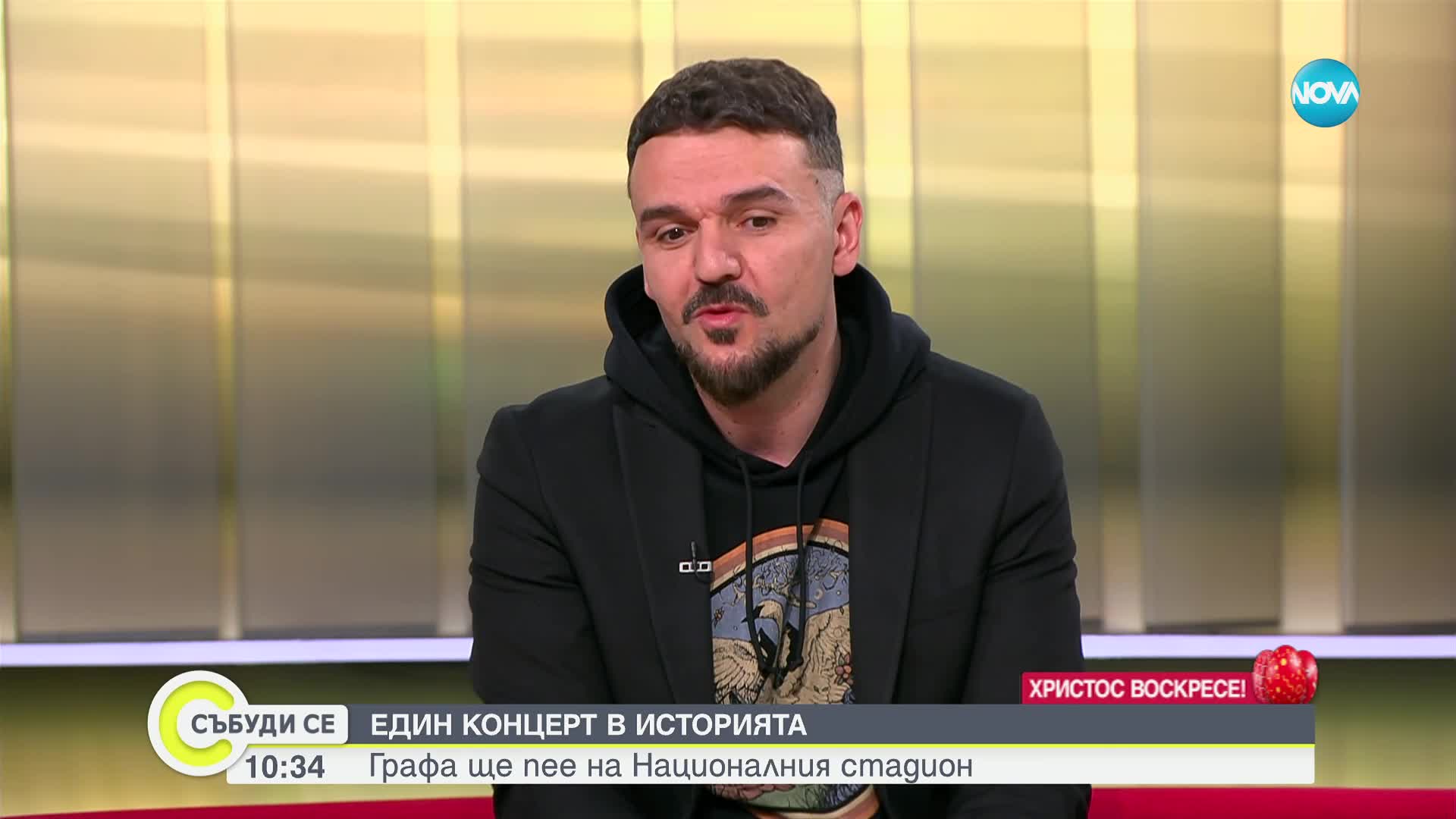 Графа за празниците, семейството, любовта и вярата