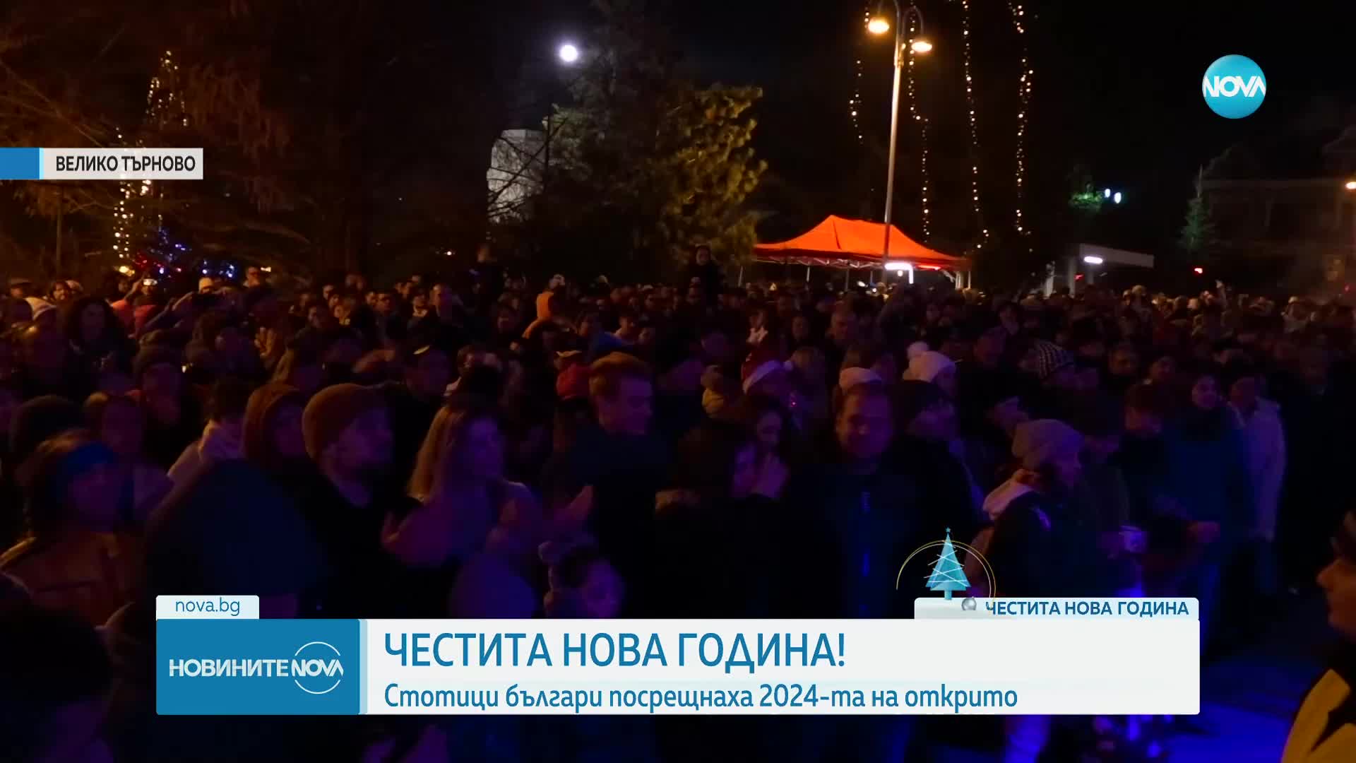 Хиляди посрещнаха Нова година на площада с концерти и празнична програма