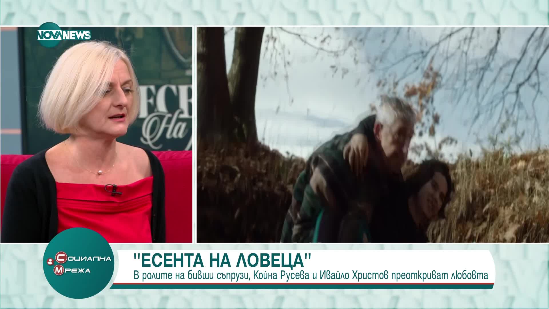 Премиера на новия български филм "Есента на ловеца"