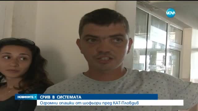 Спря регистрацията на автомобили