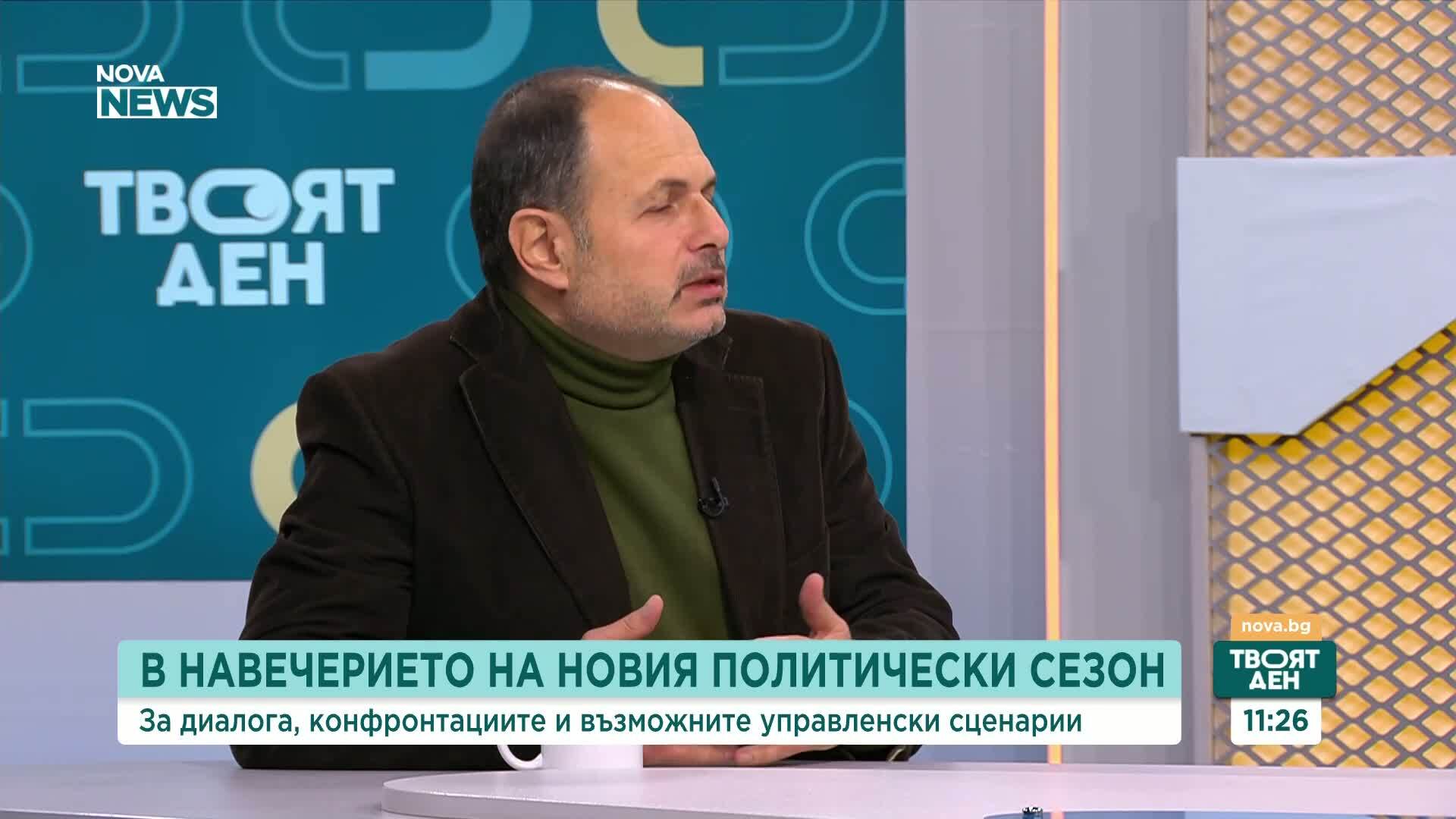 Политически анализ и прогнози за 2026 година