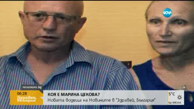 Новините на Нова вече с водещ