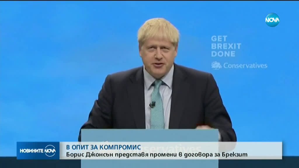 Борис Джонсън разпуска парламента за седмица