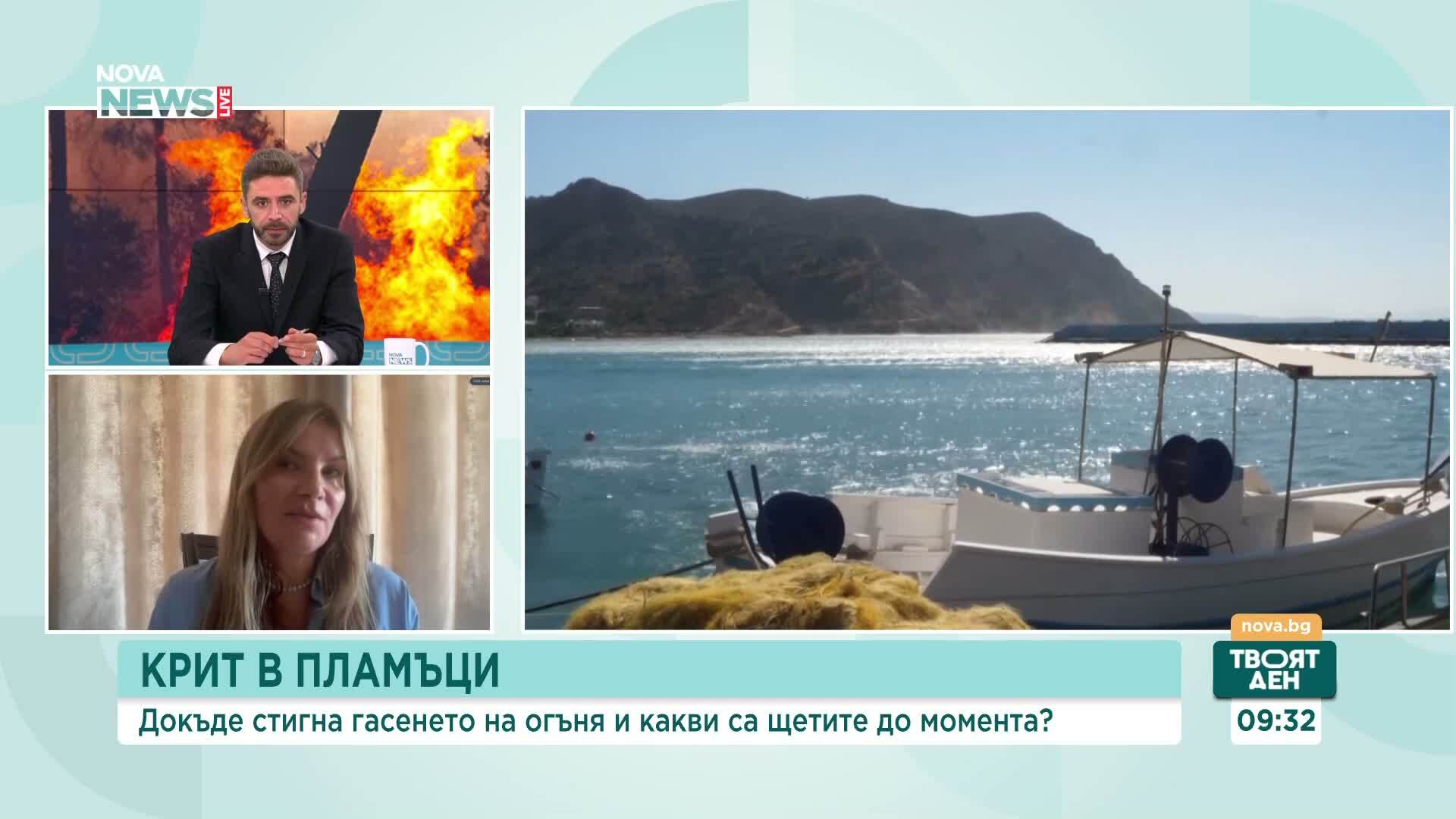 Българка разказа как властите се справят с пожарите на остров Крит