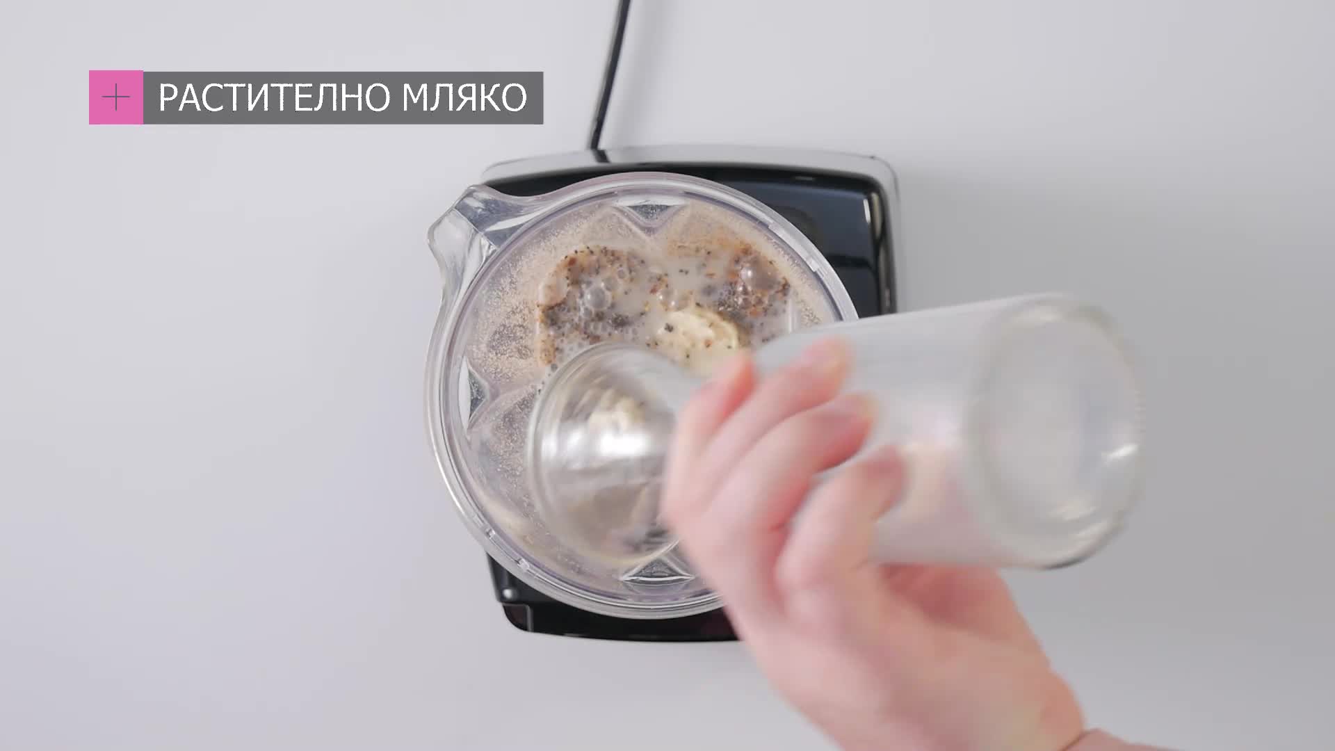 Бананов пудинг със семена