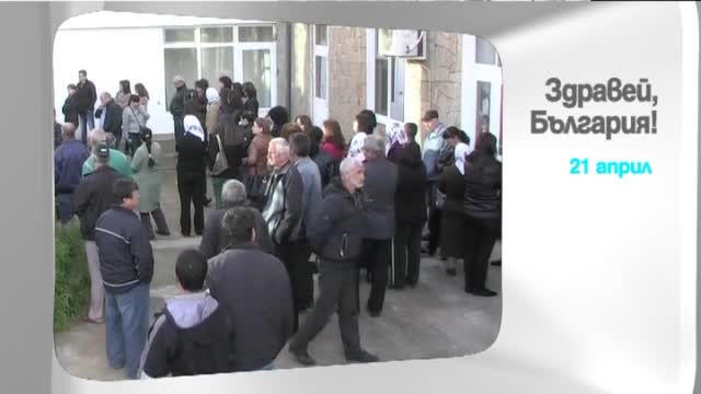Във вторник в "Здравей, България" очаквайте