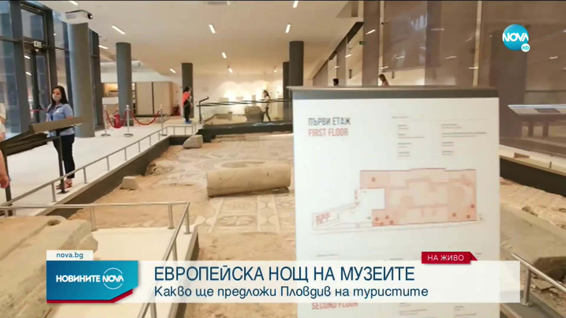 ЕВРОПЕЙСКА НОЩ НА МУЗЕИТЕ: Какво предлага Пловдив на туристите?