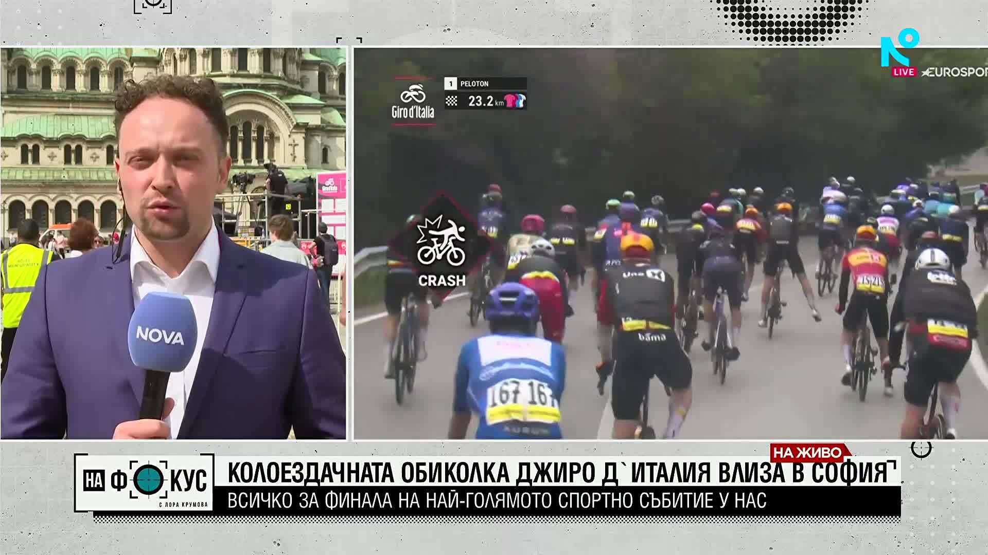 Колоездачната обиколка Джиро д'Италия влиза в София