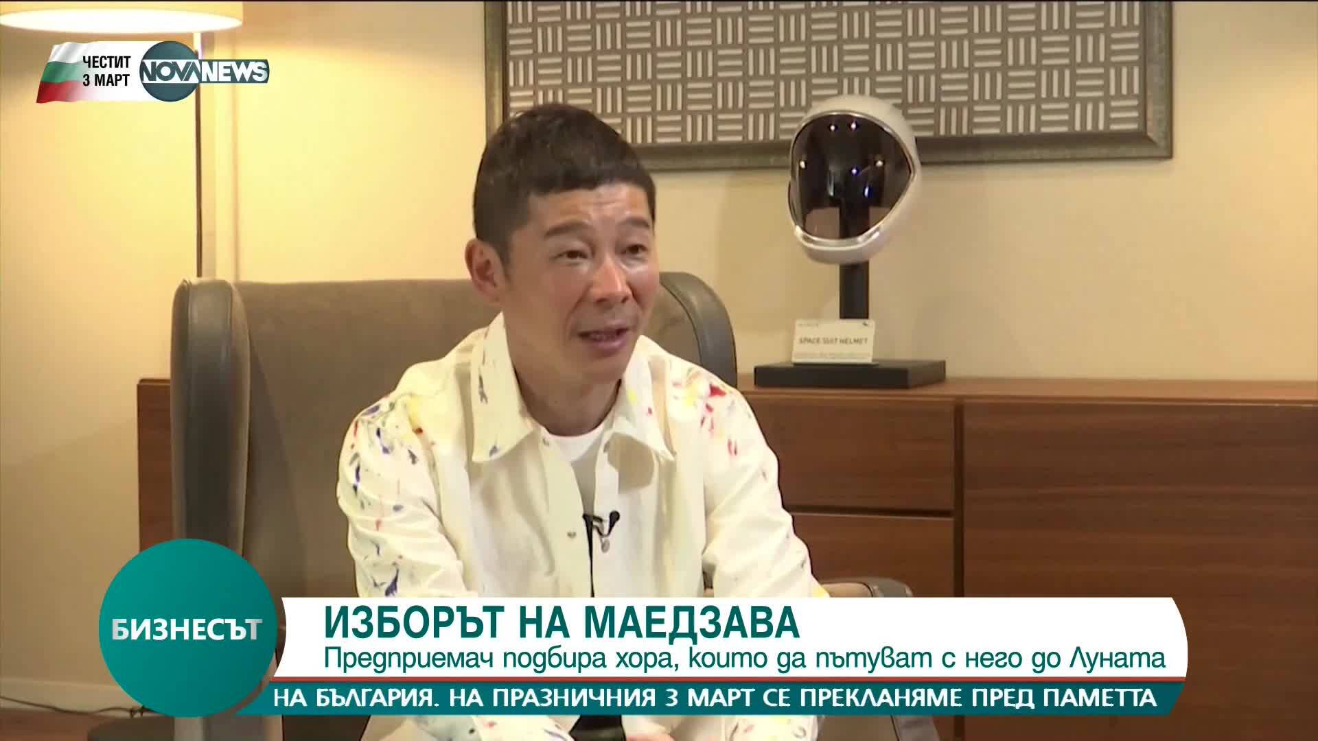 Японски предприемач подбира хора, които да пътуват с него до Луната