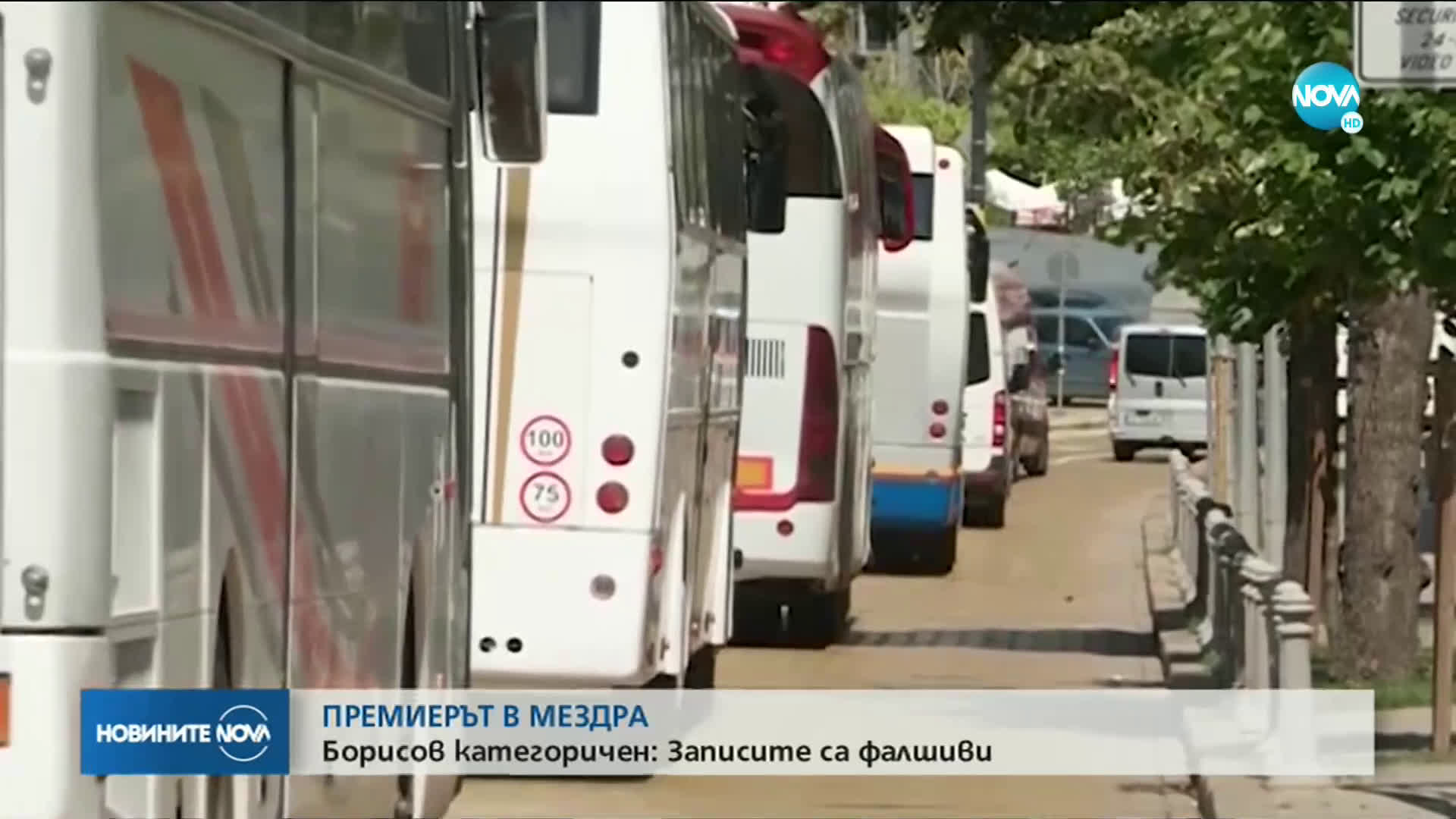 ДЪРЖАВАТА ПОМАГА: Грантови схеми за 30 млн. лв. за подкрепа на автобусните превозвачи