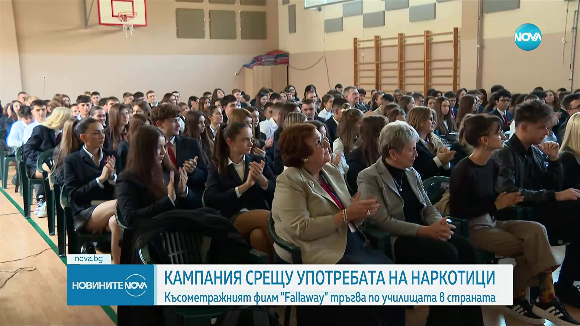 Филмът „Fallaway“ – кампания срещу наркотиците сред подрастващите