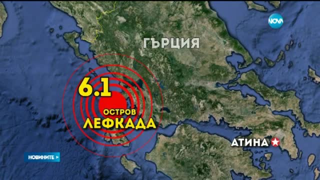 Жертви и ранени при поредица от трусове в Гърция