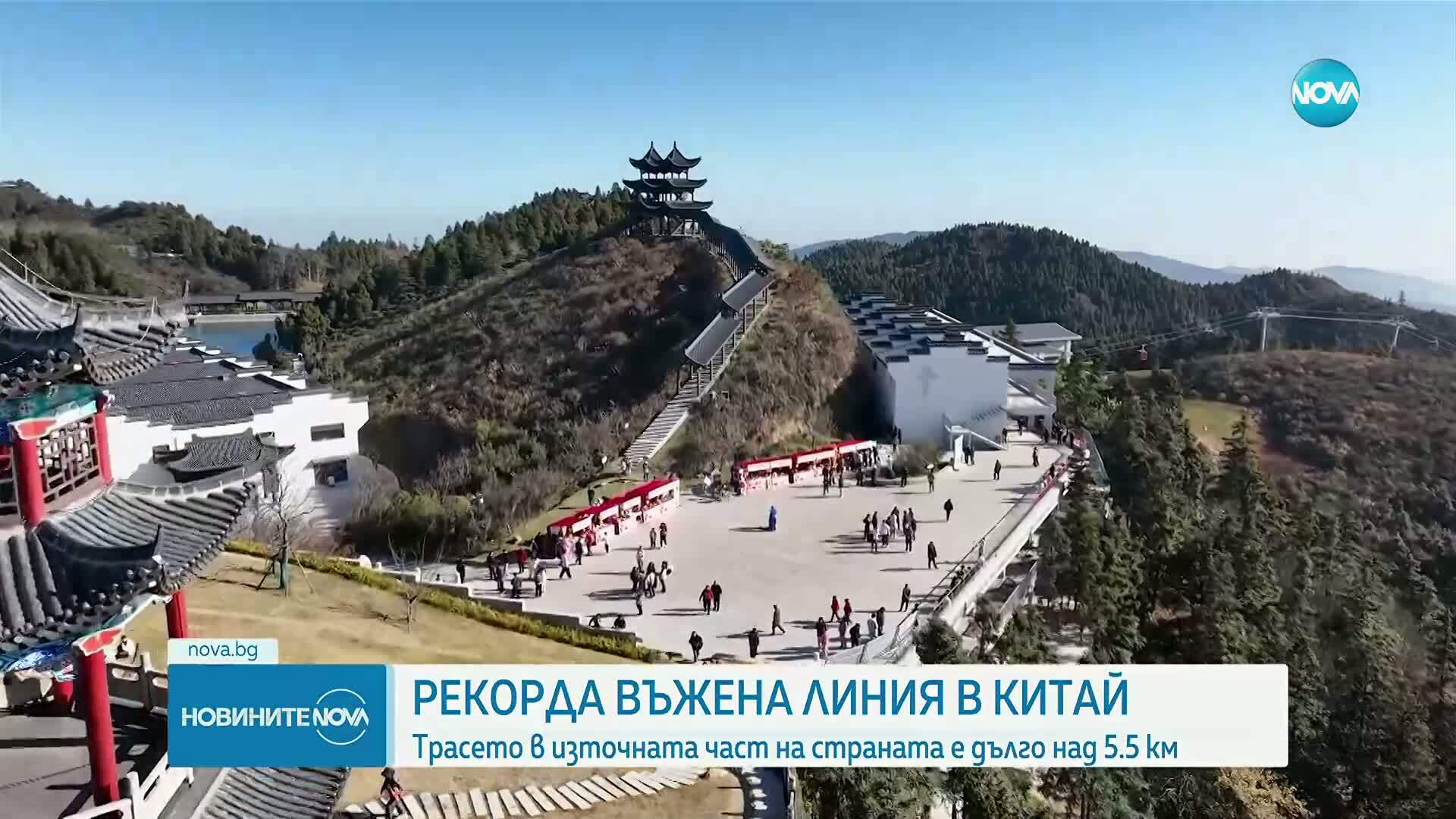 Откриха най-дългата туристическа въжена линия в Китай