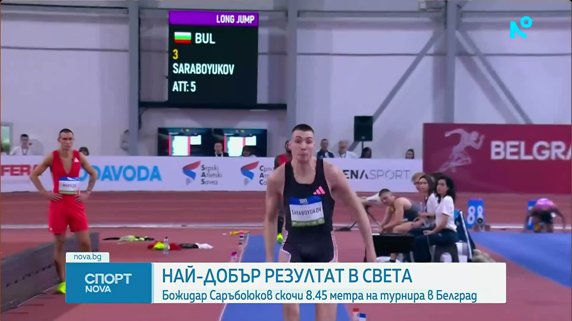 Спортни новини | Обедна емисия | 12 февруари 2026