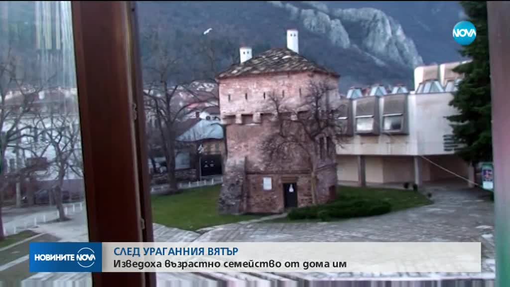 СЛЕД УРАГАННИЯ ВЯТЪР: Изведоха възрастно семейство от дома им