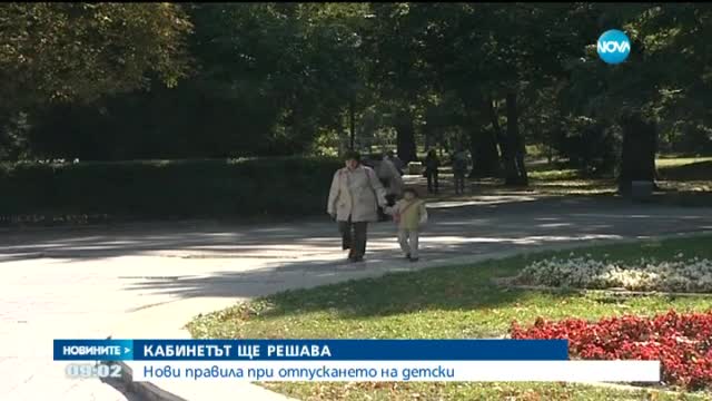 Обсъждат новите правила за детски надбавки