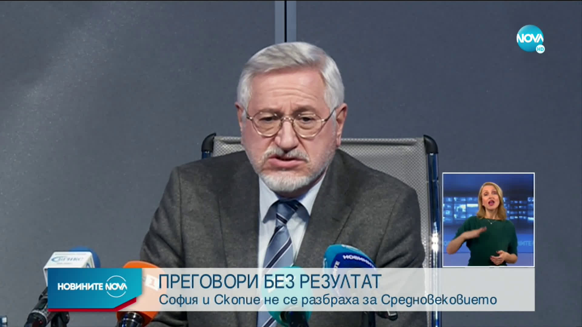 Без резултат след поредното заседание на комисията по исторически въпроси София - Скопие