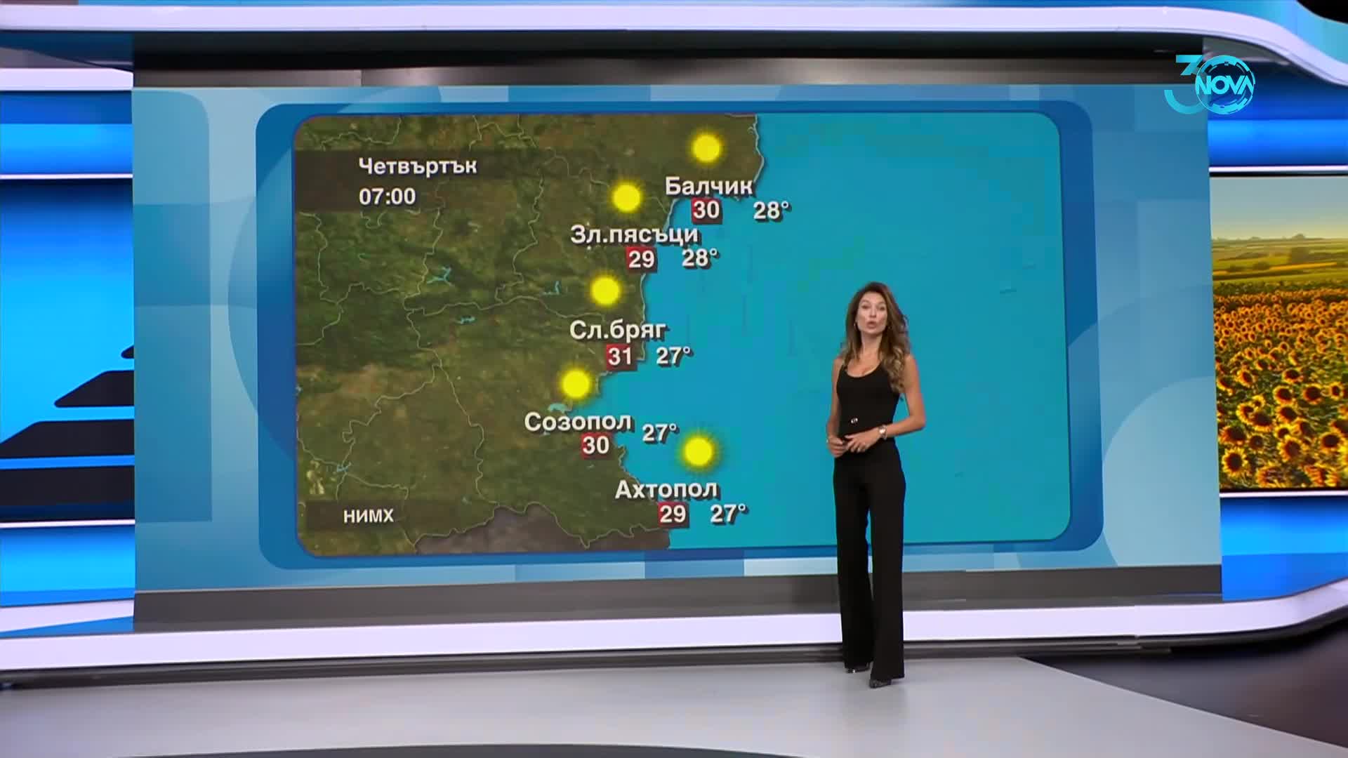 Прогноза за времето (14.08.2024 - следобедна емисия)