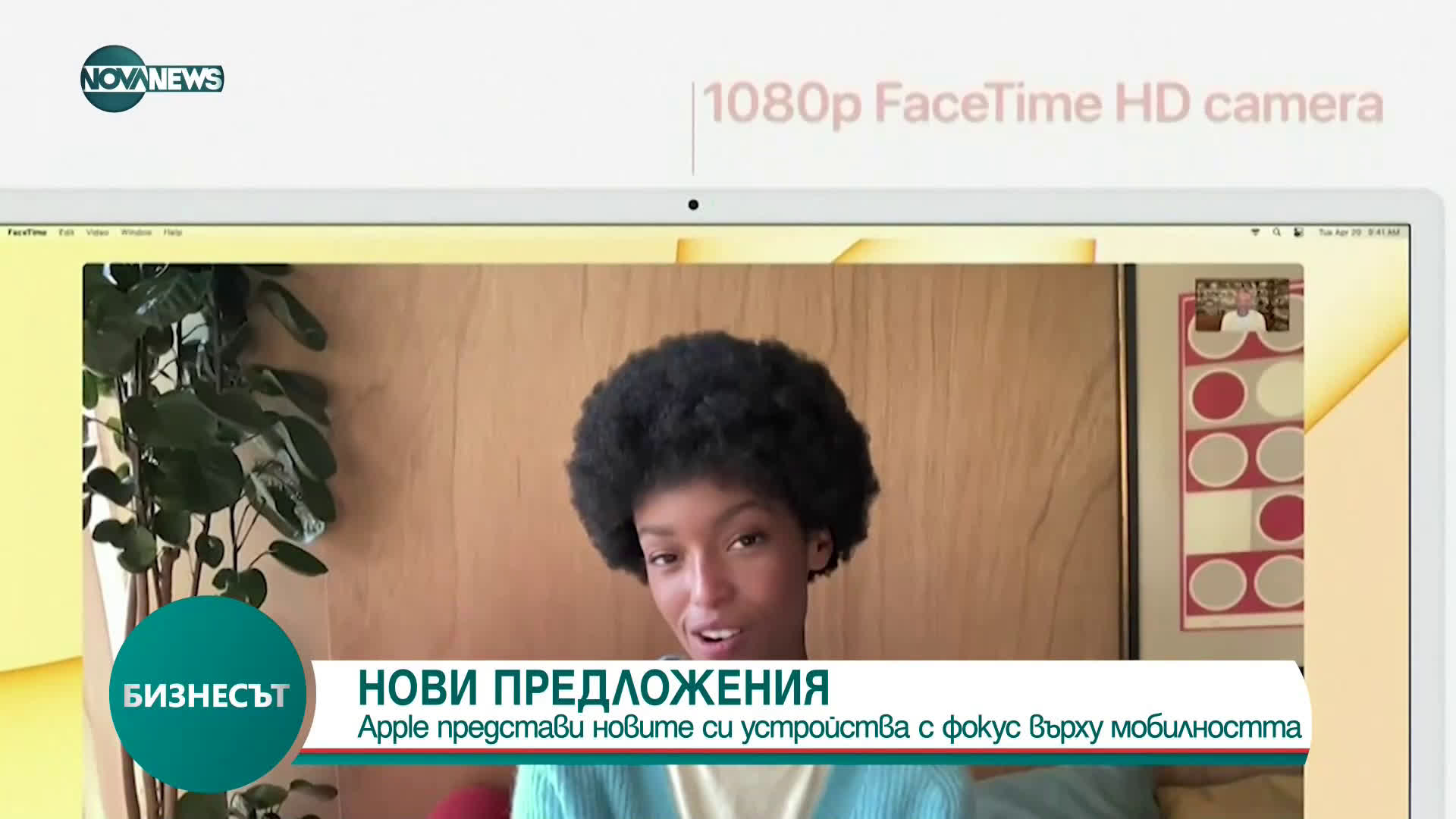 Apple представи устройства за откриване на изгубени вещи