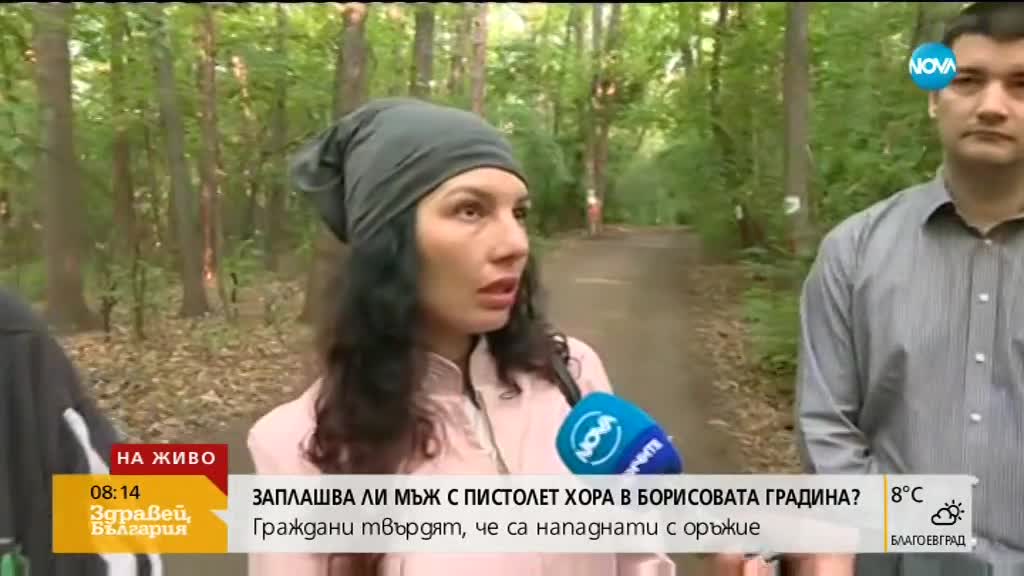 Мъж заплашва с пистолет хора в Борисовата градина