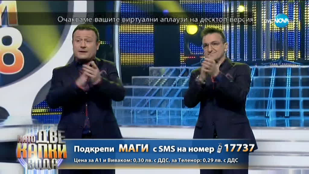 Екипът на "Като две капки вода" също подкрепи българските медици с аплодисменти