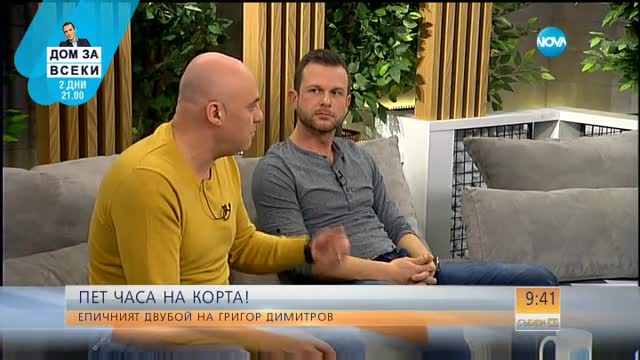 Ненчо Балабанов: Мачът между Гришо и Надал беше гениален