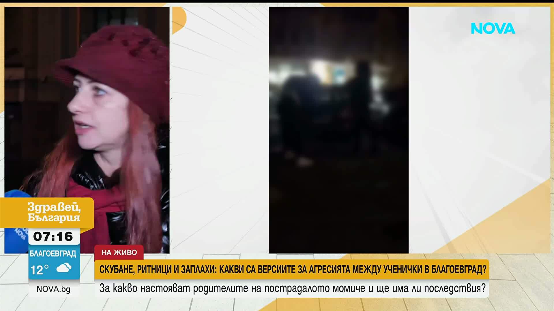 "Ти ще си труп":  15-годишна преби ученичка в Благовград