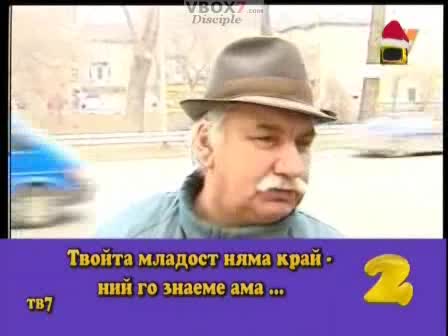 Господари На Ефира Топ Гафове Януари 31.12.2007 High-Quality