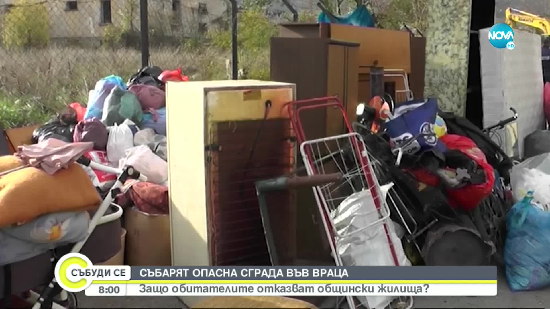Защо обитателите на опасна сграда във Враца отказват общински жилища